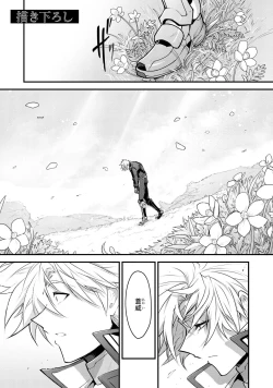 Page 175 of Haiboku Eiyuu, Ryoujoku