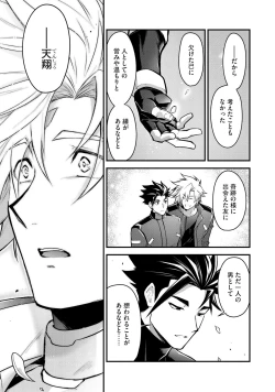 Page 181 of Haiboku Eiyuu, Ryoujoku