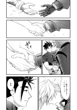Page 184 of Haiboku Eiyuu, Ryoujoku