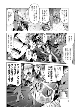 Page 46 of Haiboku Eiyuu, Ryoujoku