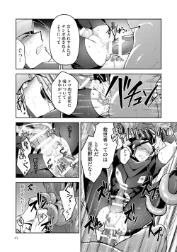 Page 47 of Haiboku Eiyuu, Ryoujoku