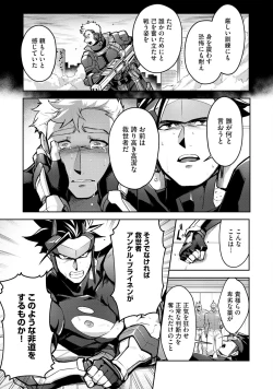 Page 69 of Haiboku Eiyuu, Ryoujoku