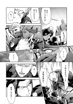 Page 70 of Haiboku Eiyuu, Ryoujoku