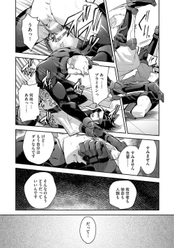 Page 72 of Haiboku Eiyuu, Ryoujoku