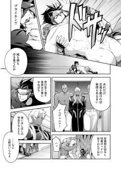 Page 83 of Haiboku Eiyuu, Ryoujoku