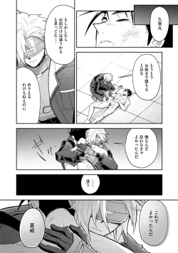 Page 96 of Haiboku Eiyuu, Ryoujoku