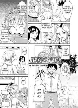 Page 1 of Seigi no Daishou | The Price Of Justice