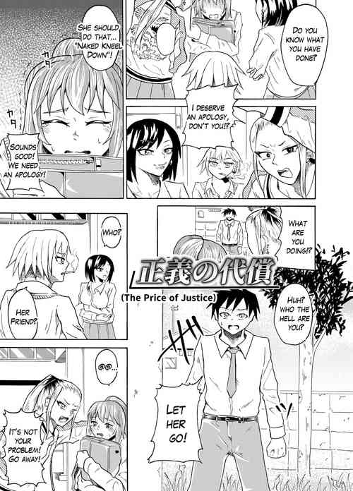 Download Seigi no Daishou | The Price Of Justice