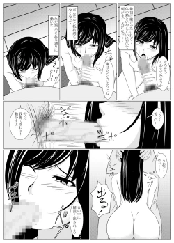 Page 15 of Kare wa Shiranai Yogosareta Watashi