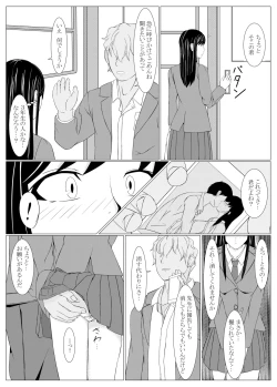 Page 8 of Kare wa Shiranai Yogosareta Watashi