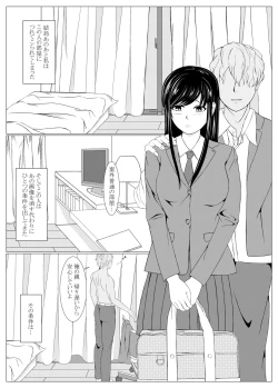 Page 9 of Kare wa Shiranai Yogosareta Watashi