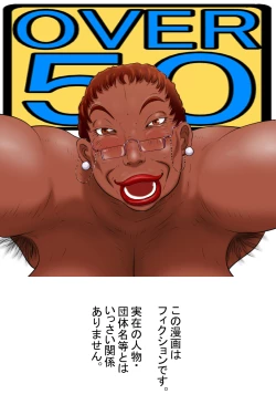 Page 51 of My girlfriend is OverFifty