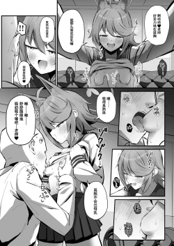 Page 9 of FOX EATS de-su