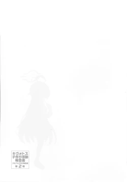 Page 16 of Kivotos Kozukuri Katsudou Houkokusho Ch.2