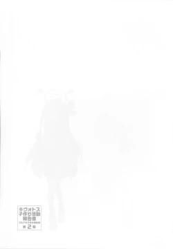 Page 26 of Kivotos Kozukuri Katsudou Houkokusho Ch.2