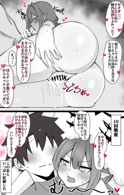 Page 5 of 油断大敵♡