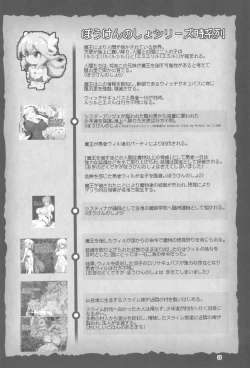 Page 24 of Makotoni Zannen desu ga Bouken no Sho 9 wa Kiete Shimaimashita.