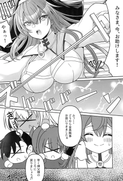 Page 14 of Kankaku Shadan Trap VS Sister-chan