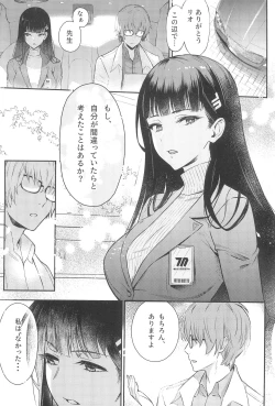 Page 7 of RioRio Want To Be Fall in Love