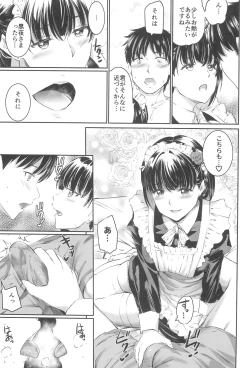 Page 11 of Akuma de Maid 3Shikiyoku