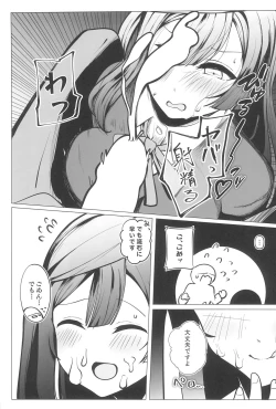 Page 17 of Otonari-san wa School Idol