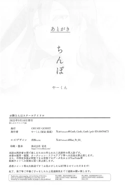 Page 44 of Otonari-san wa School Idol