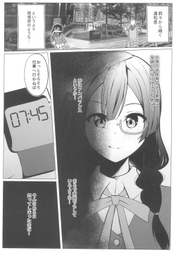 Page 7 of Otonari-san wa School Idol