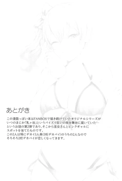 Page 29 of Nyuusai no Gihou