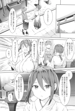 Page 6 of Nyuusai no Gihou