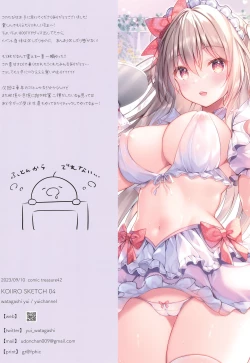 Page 22 of KOIIRO SKETCH 04