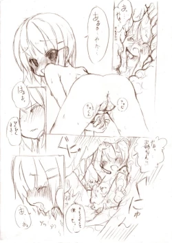 Page 17 of Ookii Onnanoko to no Ecchi Manga 1~3