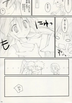 Page 14 of ISLAND x ISLAND