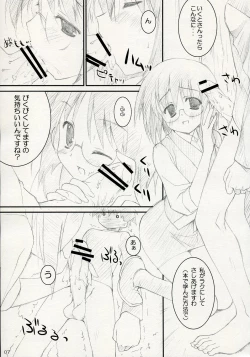 Page 6 of ISLAND x ISLAND