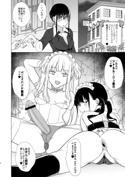 Page 4 of Onna no Chinpo to Shiri Miwaku no Session