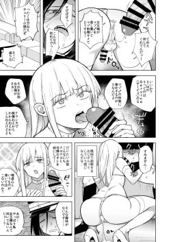 Page 11 of Tekisei 0 no Futanari JoouOni Shigoki! Jigoku no Gyaku Anal Kenshuu-