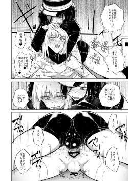 Page 18 of Tekisei 0 no Futanari JoouOni Shigoki! Jigoku no Gyaku Anal Kenshuu-