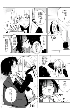 Page 21 of Tekisei 0 no Futanari JoouOni Shigoki! Jigoku no Gyaku Anal Kenshuu-