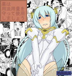 [Nettou onsen]  Use drugs in an appropriate dosage
