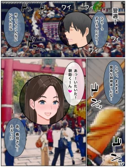 Page 122 of Giri no Haha to Tanetsuke Koubi Seikatsu ~ Kozukuri Shinaito Derarenai Mura de.