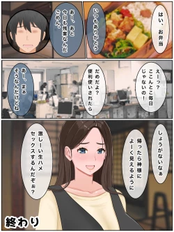 Page 252 of Giri no Haha to Tanetsuke Koubi Seikatsu ~ Kozukuri Shinaito Derarenai Mura de.