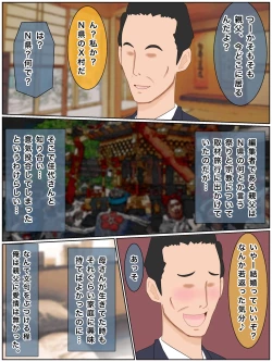 Page 4 of Giri no Haha to Tanetsuke Koubi Seikatsu ~ Kozukuri Shinaito Derarenai Mura de.