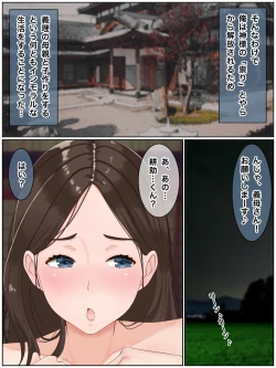 Page 55 of Giri no Haha to Tanetsuke Koubi Seikatsu ~ Kozukuri Shinaito Derarenai Mura de.