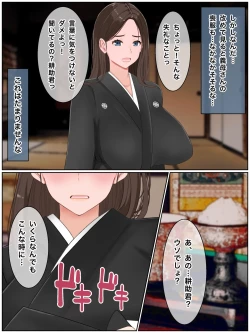 Page 82 of Giri no Haha to Tanetsuke Koubi Seikatsu ~ Kozukuri Shinaito Derarenai Mura de.