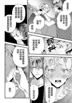 Page 114 of Ore Senyou AV Danyuu-kun | 我的专用AV男优