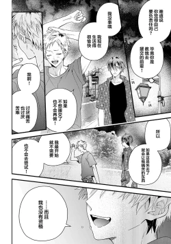 Page 122 of Ore Senyou AV Danyuu-kun | 我的专用AV男优