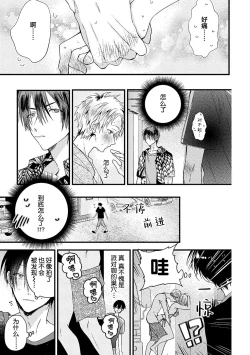 Page 131 of Ore Senyou AV Danyuu-kun | 我的专用AV男优