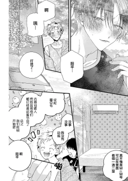 Page 136 of Ore Senyou AV Danyuu-kun | 我的专用AV男优