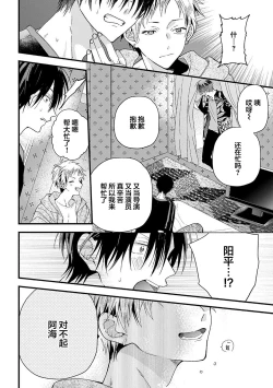 Page 152 of Ore Senyou AV Danyuu-kun | 我的专用AV男优