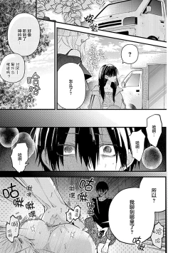 Page 157 of Ore Senyou AV Danyuu-kun | 我的专用AV男优