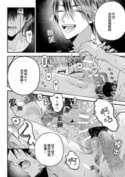 Page 160 of Ore Senyou AV Danyuu-kun | 我的专用AV男优